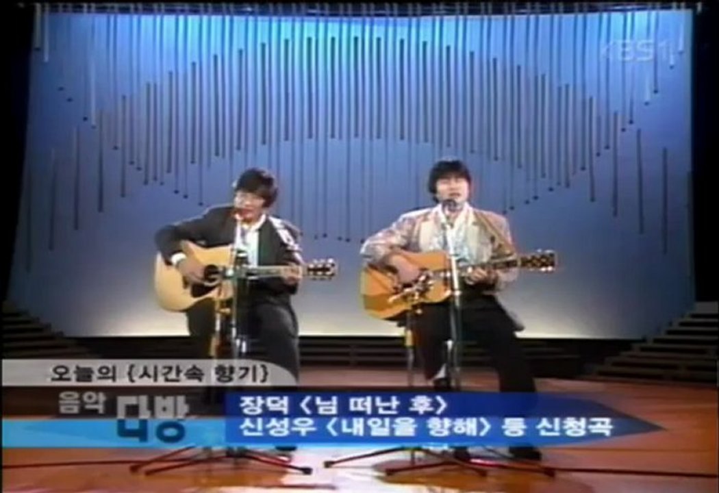 1988년 쇼특급 트윈폴리오-웨딩케익