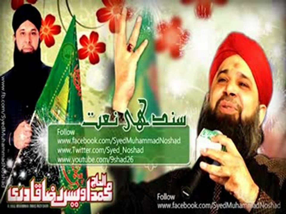 Sindhi Naat Noor Ka Din Me Ayo Owais Raza Qadri New Album 2013