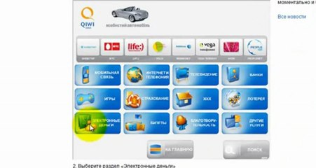 Видео урок, регистрация в FFI.