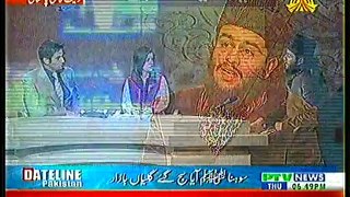 Eidgah Sharif : Shaykh Hassan Haseeb ur Rehman sahib - PTV NEWS - By Tahir Shahzad