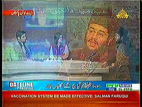 Eidgah Sharif : Shaykh Hassan Haseeb ur Rehman sahib - PTV NEWS - By Tahir Shahzad