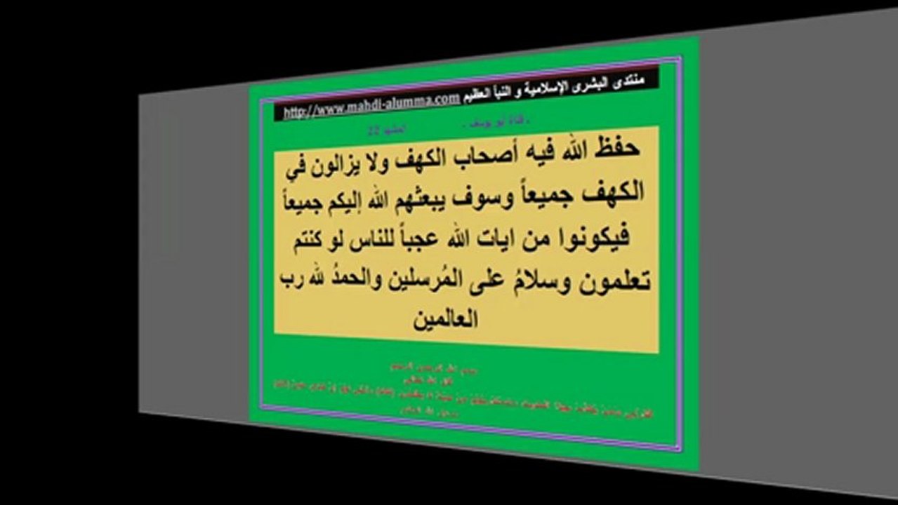 ورفعناه مكانا عليا