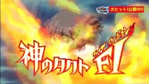 Inazuma Eleven Go Vs Danball Senki W - Kami no Takuto Fire Illusion - Shindou Takuto