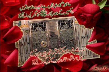 Nabi e Pak (S.A.W.W) se mohabbat ka taqaza (Molana Masood Azhar)