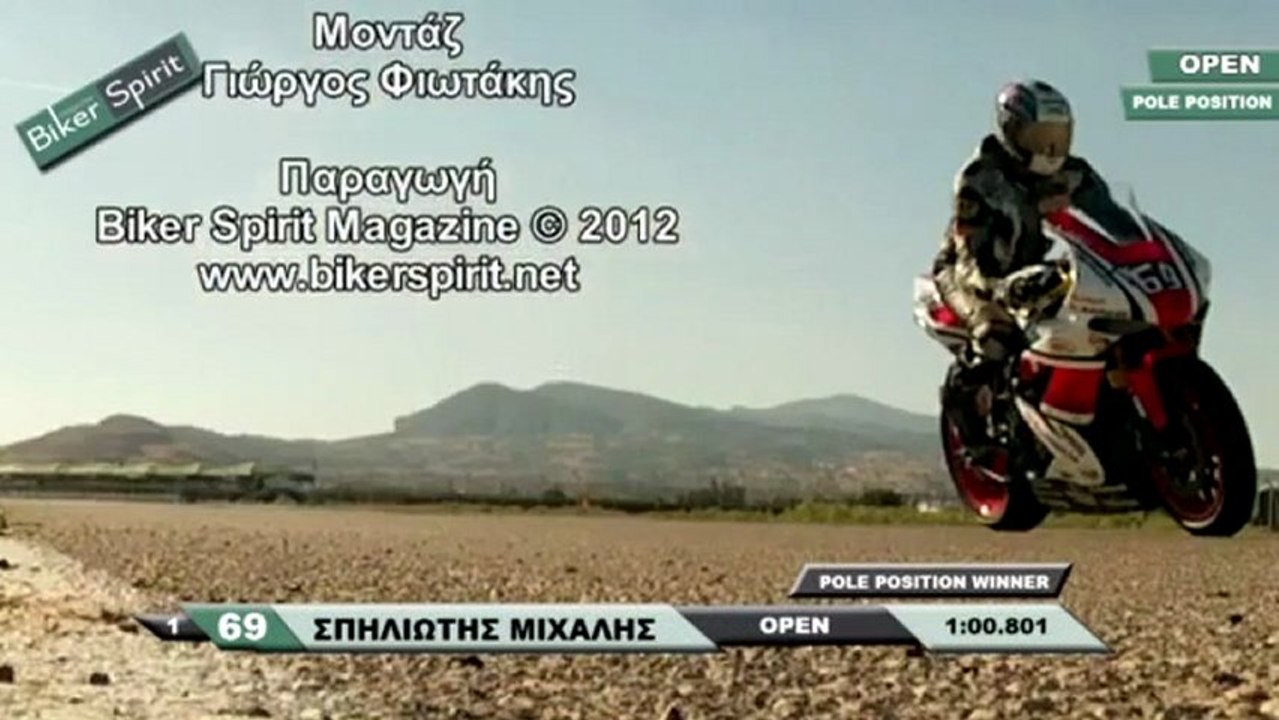 OPEN - Pole Position, ΜΕΓΑΡΑ 5oς Αγώνας Π.Π.Τ -20_10_2012