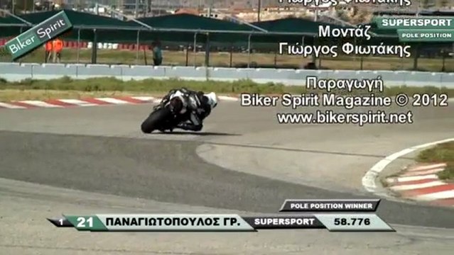 SUPERSPORT - Pole Position, ΜΕΓΑΡΑ 5oς Αγώνας Π.Π.Τ -20/10/2012