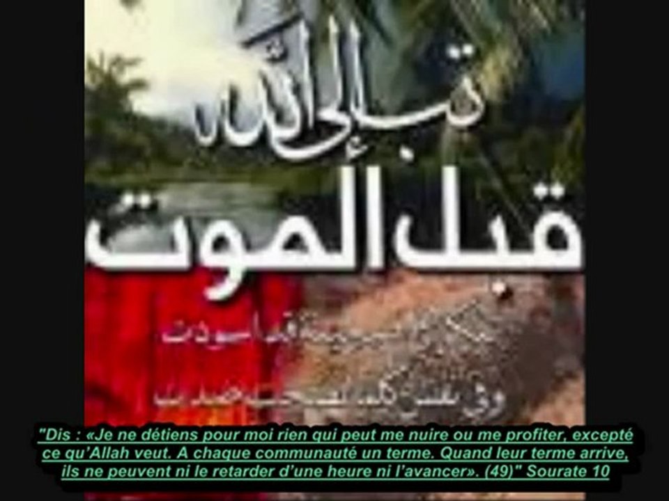 Scènes incroyables Rien ne peut t'arriver si Allah ne l'a pas décidé.