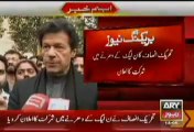 Imran Khan Announcing that he will join PML-N Dharna