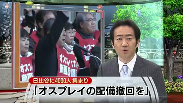 沖縄の41全市町村代表が結集：オスプレイ配備撤回・基地問題の解決求め東京で大規模デモ行進