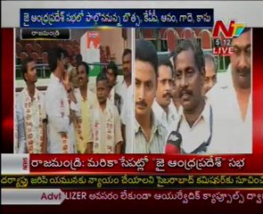 Jai Andhra Pradesh meeting live from Rajahmundry - 01