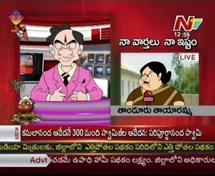 Naa Varthalu Naa Ishtam by K Chandra sekhar rao