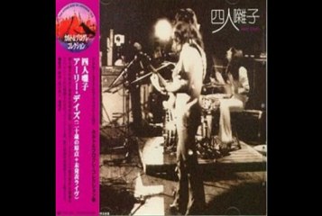 Yonin Bayashi."Soratobuenban Ni Ototo Ga Nott"1973 Live Japan Rock.