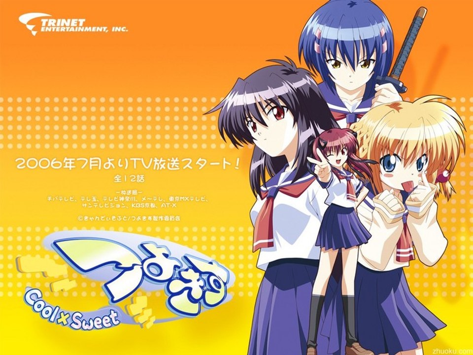 Tsuyokiss Coolxsweet - 11 sub español