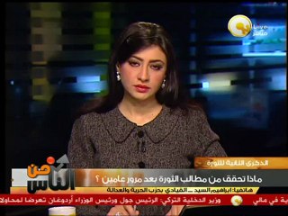 ماذا تحقق من مطالب الثورة بعد مرور عامين؟