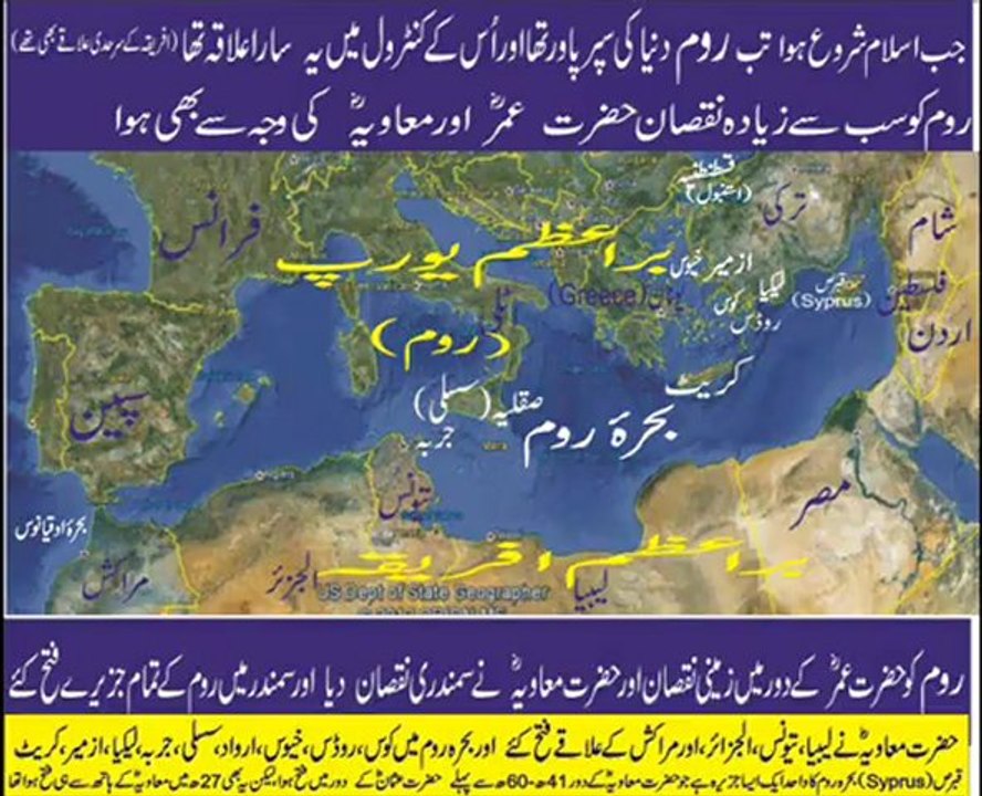War & conquered of islands
