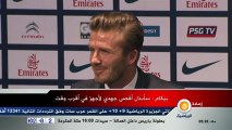David Beckham Joins Paris St.-Germain