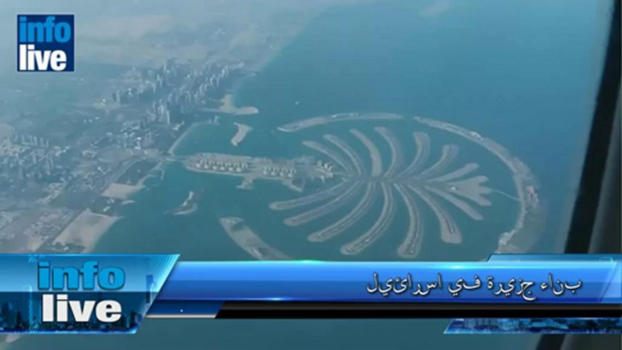 بناء جزيرة في اسرائيل