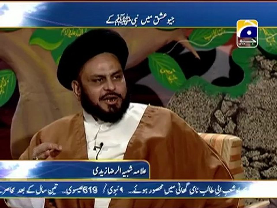 12 Rabi-ul-Awal Geo Ishq me Nabi ke with Aamir Liaquat  Part 4 (2013) Karachi