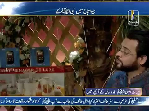 12 Rabi-ul-Awal Geo Ishq me Nabi ke with Aamir Liaquat Part 7 (2013) Karachi