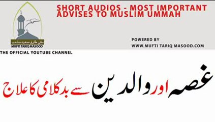 Gussa Aur Walideeen Se Bad Kalami ka Ilaaj by Mufti Tariq Masood