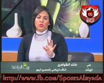 اتصال خالد الظواهرى مع الاعلاميه سماح عمار فى بيت الرياضه