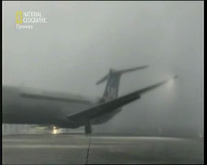 Разследване на самолетни катастрофи: Невидимият самолет