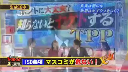 知らないとヤケドするTPP