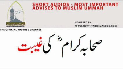 Sahaba aur Ulama ki Gheebat by Mufti Tariq Masood