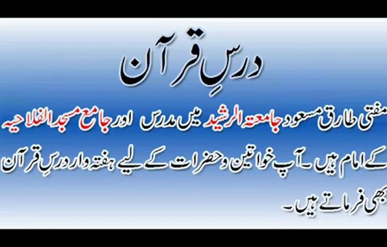 who is Mufti Tariq Masood-,Mufti Tariq Masood Bayan Timings,Location,Masjid