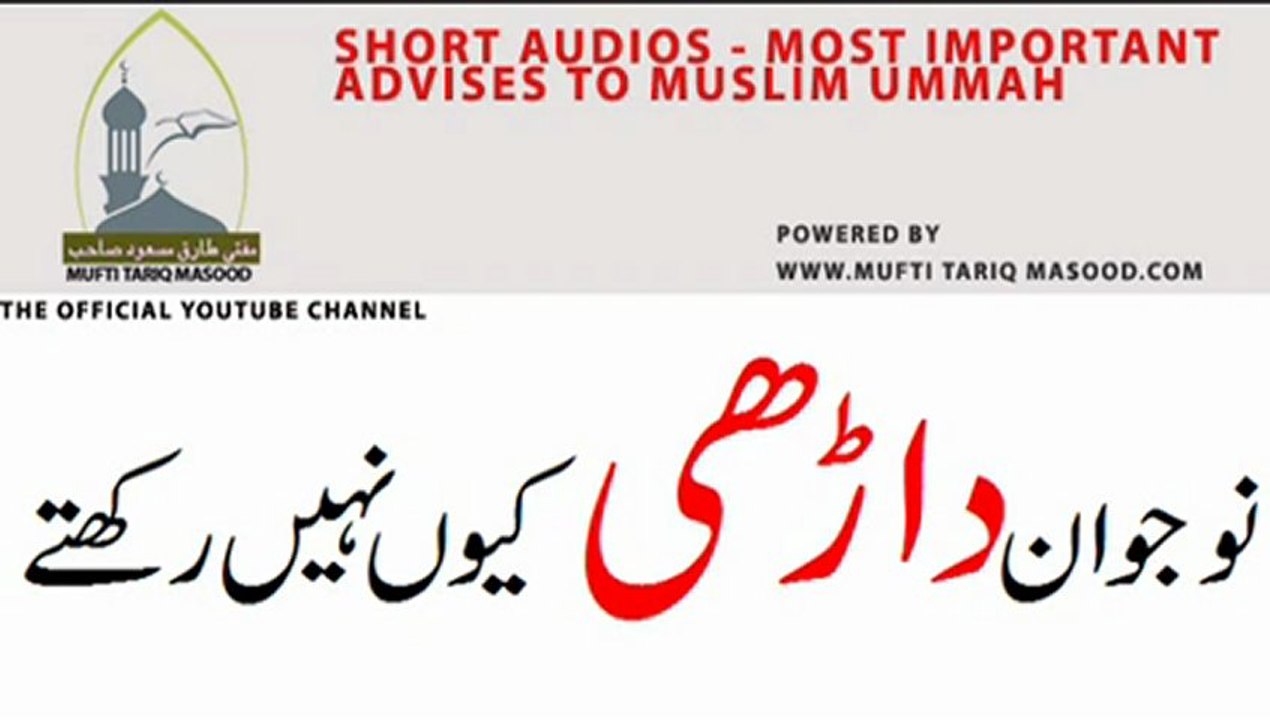 Darhi Ku nai Rakhtay - By Mufti Tariq Masood