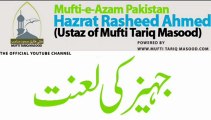 Jaheez (Dowry) in Islam - Mufti Rasheed Ahmed Ludhianvi