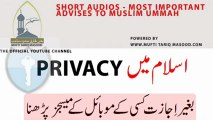 Privacy in Islam, Kisi kay Mobile Kay Messages without Permission Parhna by Mufti Tariq Masood