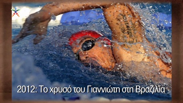 ΟΠΑΠ TV - ΣΑΝ ΣΗΜΕΡΑ 29 ΙΑΝΟΥΑΡΙΟΥ (29/01)