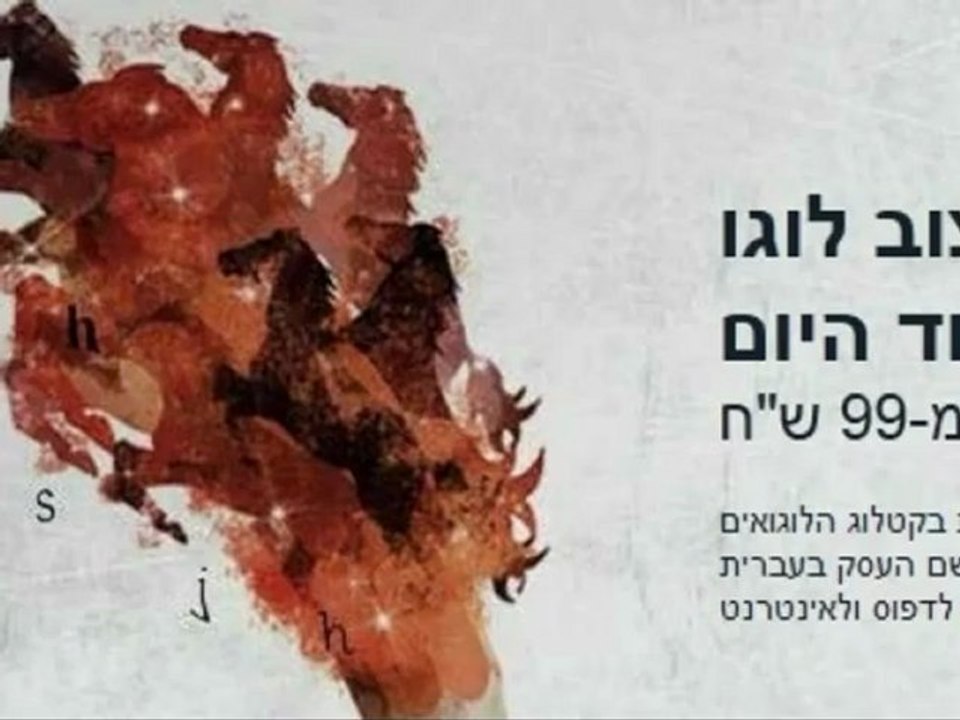 עיצוב לוגו