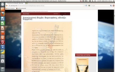 ΒΑΡΟΥΦΑΚΗΣ. Η ΜΑΡΤΥΡΙΑ ΤΟΥ ΣΤΗ ΑΓΩΓΗ ΚΑΤΑ ΚΑΜΕΝΟΥ
