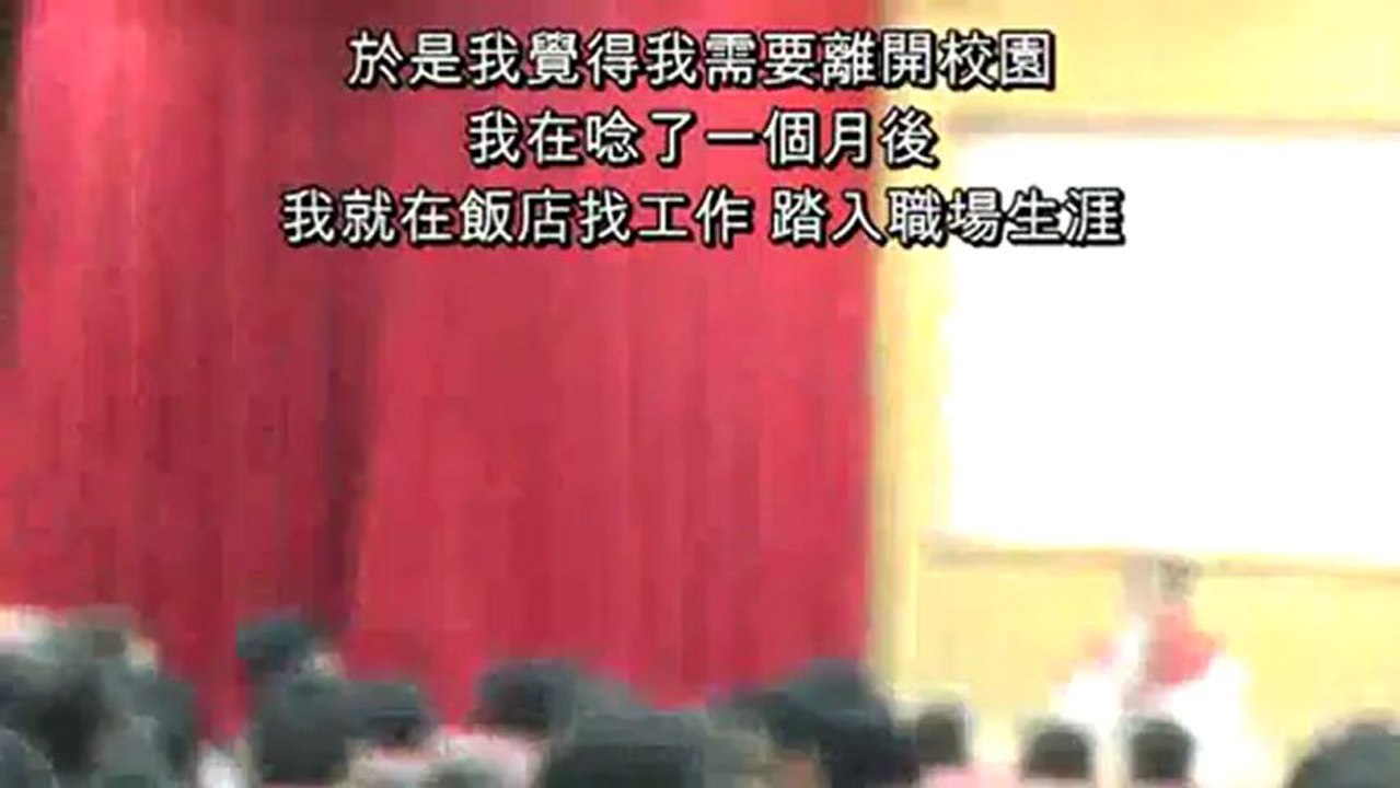 TPA_MiSTakE(陳彙中)在國立台北教育大學的演講1