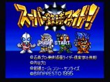 Super Tekkyu Fight [Super Famicom]