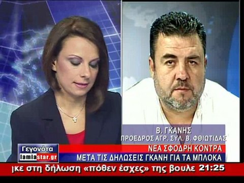 O Γκανής απαντά στον Δημογιάννη