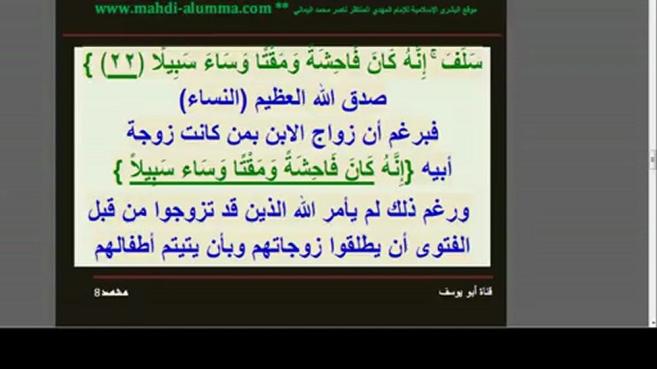 لم يأمر الله بتدمير الأسرة والتفريق بين الأم وزوجها وتيتم الأطفال حتى لو كانت أخت زوجها من الرضاعة