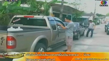 เรื่องเล่าเช้านี้-30-Jan-2013_1