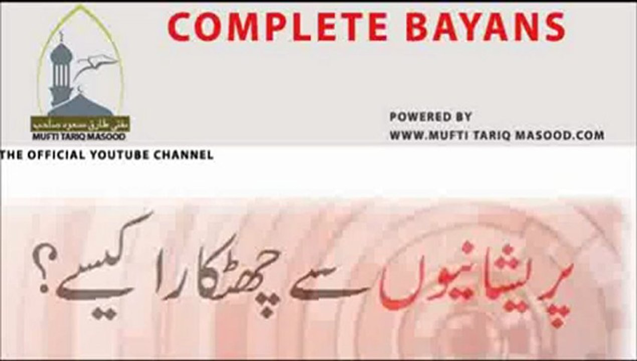 How to get rid of problems - Pareshanio se Chutkara Kese- by Mufti Tariq Masood Part-1