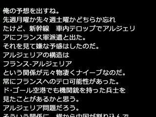 アルジェリア人質事件が中国のせいで恐ろしいことに