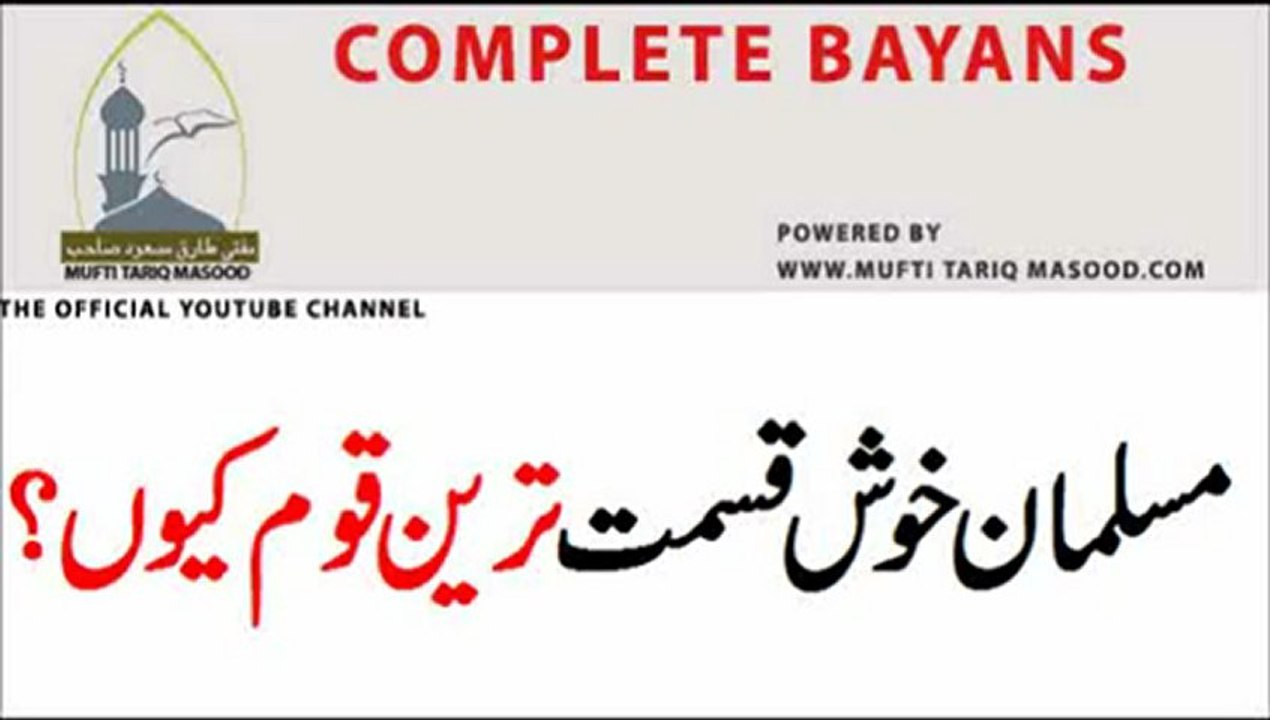 Musalmaan Khush Qismat Tareen Qaum Kyu- by Mufti Tariq Masood Part-2