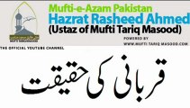 Qurbani ki Haqeqat by Mufti Rasheed Ahmed Part-1