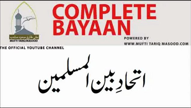 25 Nov 2011 FRIDAY BAYAN Ittehad e Bain ul Muslimeen Part-2