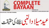 Eid Milad un Nabi ki Haqeeqat by Mufti Tariq Masood (Complete Bayan) Part-1
