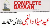 Eid Milad un Nabi ki Haqeeqat by Mufti Tariq Masood (Complete Bayan) Part-2