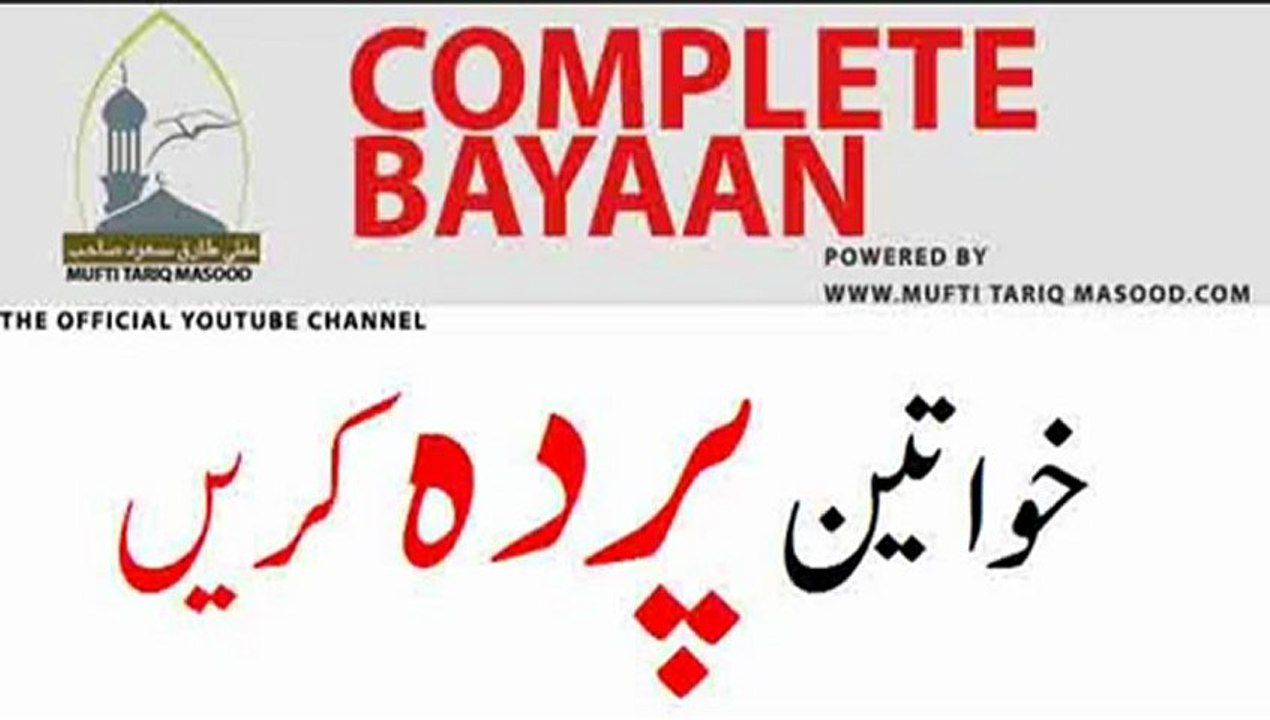 Khawateen Parda karain by Mufti Tariq Masood Part-2