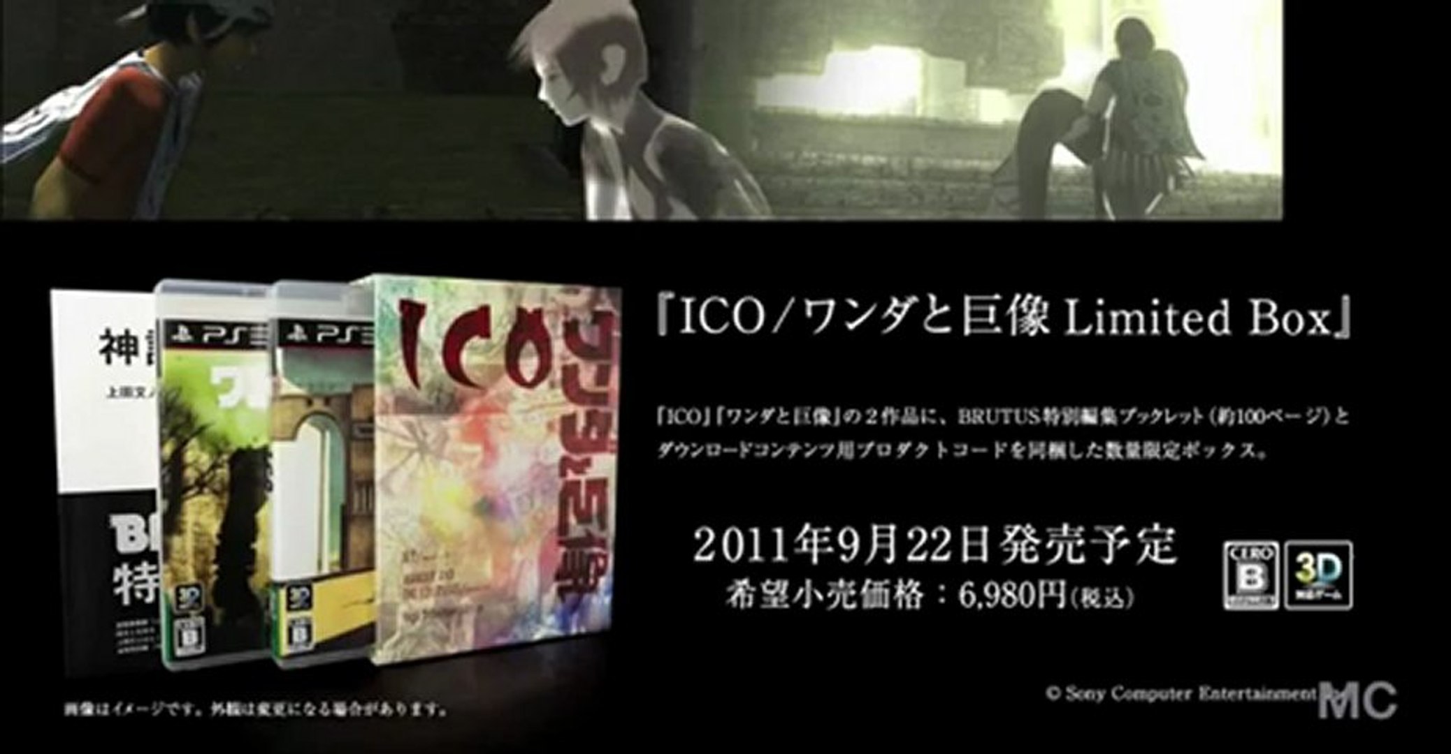 The ICO & Shadow of the Colossus Collection PS3 BCUS 98259 NTSC-U —  Complete Art Scans : Bluepoint Games : Free Download, Borrow, and Streaming  : Internet Archive