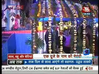 Saas Bahu Aur Betiyan [Aaj Tak] 30th January 2013 Video Watch P1